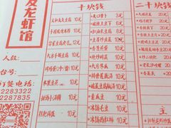 菜单-丹虾|文和友小龙虾·烙锅(陕西路旗舰店)