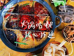 -正南齊北重庆老火锅(光华村直营店)