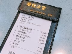 -华嫂冰室(尖沙咀店)