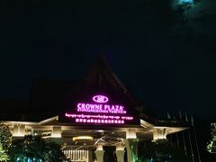 -西双版纳融创皇冠假日度假酒店