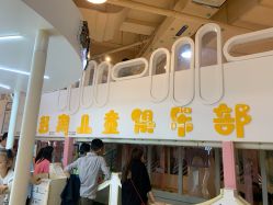 -多多淘儿童体验中心(重庆来福士店)