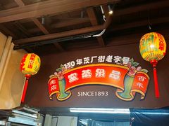 -品泉茶室