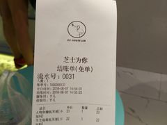 账单-狐狸和向日葵(北京路店)