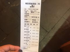 账单-野山舂·贵州现舂酸汤火锅(鸿通城店)