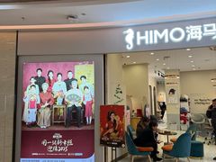 -海马体照相馆(南昌王府井购物中心店)