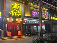 -宽窄巷子鲜牛火锅(北京首店)