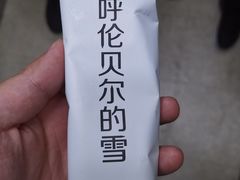 -很久以前羊肉串(中山公园店)