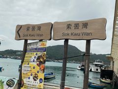 -南丫岛