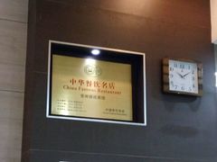 -常州银丝面馆(府琛店)