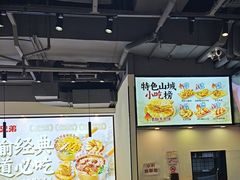 -魔都三兄弟酸辣粉·蘸卤炸串(虹桥万科店)