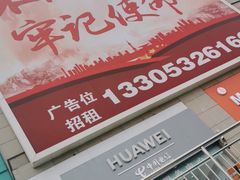 -利群商厦(台东店)