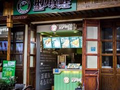 门面-型男美蛙烤牛蛙(南长街店)