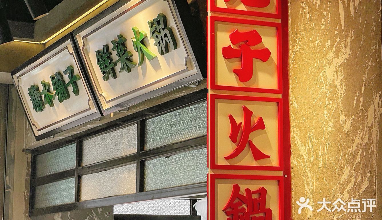 德阳｜绝绝子火锅 你到底还有多少花样❓