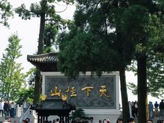 -径山寺