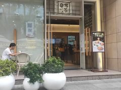 门面-奈雪的茶(领展中心城店)