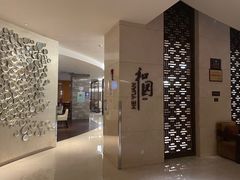 -杭州和达希尔顿逸林酒店·和园中餐厅-杭帮菜名店