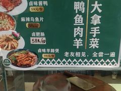 -老鼎万春卤菜(五代传承创始老店)