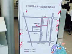 -北京国服信奥兴奥迪4S店(古城店)