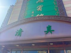 -鸿宾楼(展览馆路店)