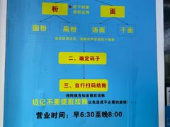 -李易面馆(高桥店)