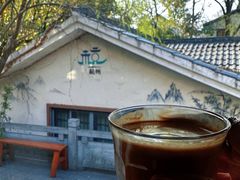 -竹子咖啡bamboo coffee