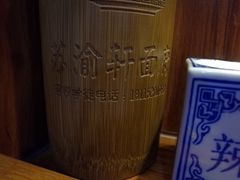-苏渝轩锅盖面(润州万达广场店)