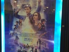 -幸福蓝海国际影城(苏州凤凰店)