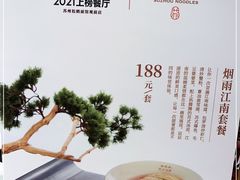 -松鹤楼面馆(清河万象汇店)