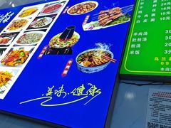 -炕锅羊肉土火锅面片大王