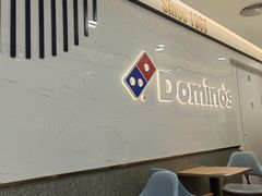 -达美乐比萨(国瑞北路店)