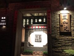 -宣和苑(华侨新村店)