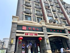-宋老三苏肉羊肉汤老店