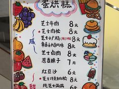 -小豆海棠(嘉兴路店)