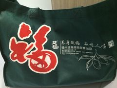 -延福橄榄(三坊七巷店)