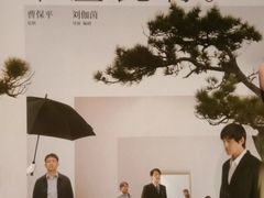 -深影国际影城(学院南路店CGS中国巨幕店)