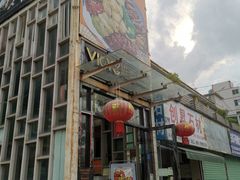 -维园港式茶餐厅(龙岗盛平店)