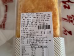 -红宝石·鲜奶小方(万航店)