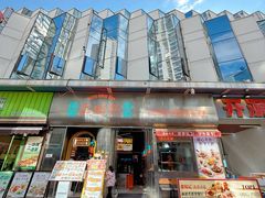 -星财记香港冰室·茶餐厅(仓山万达店)