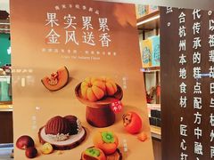 -南宋胡记(杭州体育场路店)
