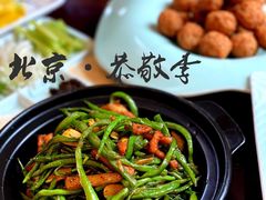 -恭敬李·烤鸭(天坛北门店)