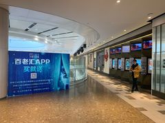 -百丽宫影城(嘉里汇店)