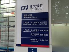 -浦发银行(剑河路支行)