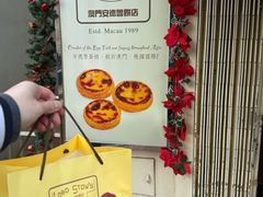 -安德鲁饼店(总店)