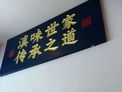 -芸南道·过桥米线(昆明老街旗舰店)