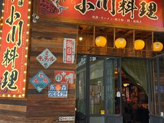 -小川洋风料理(江汉路店)