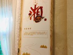 -丹江口渔村·湘味厨房(桃园店)