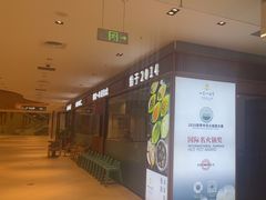 -一叶一世界•素食餐厅(新光天地店)