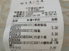 -大桥道食品商店(咸阳路店)