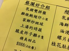 -凤城酒家(渣华道)
