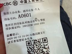 -中国工商银行(上海市愚园路支行)